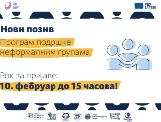 Отворен позив за програм подршке неформалним групама